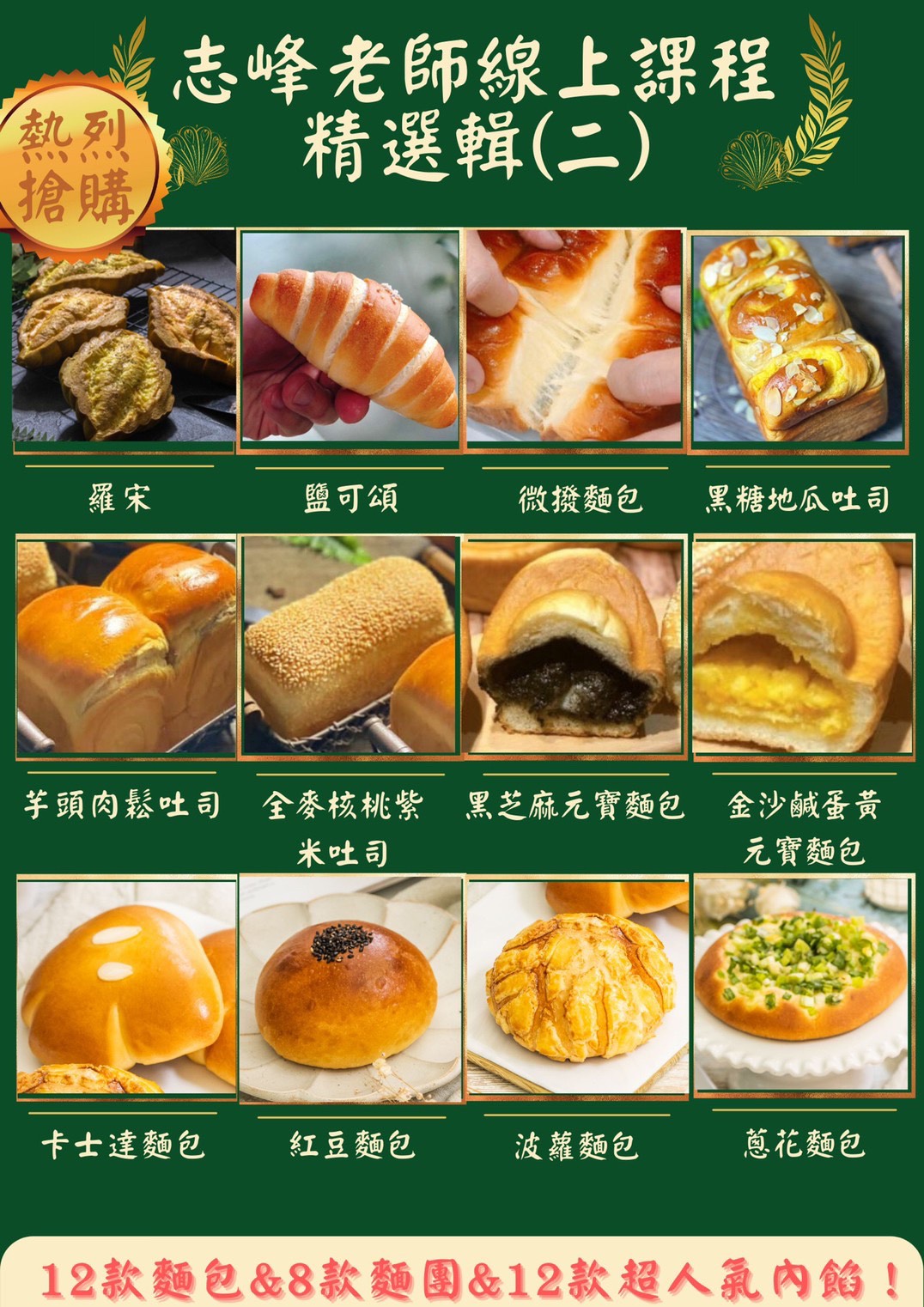 精選集二【熱烈搶購】